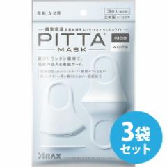 sb^}XN { 􂦂 yNEWzPITTA MASK KIDS WHITE sb^}XN LbYTCY zCg 3~3܃Zbg 􂦂}XN  yA