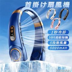 �l�b�N�N�[���[ ��|����@ �ŋ� 5000mAh ��e�� 5�i�K���� ��p�v���[�g�t �É� �y�� �ő�10���ԓ��� USB�[�d 360�� ���� �q�� 18�� 
