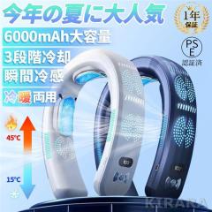 �l�b�N�N�[���[ ��|����@ �H�Ȃ� 3��p�v���[�g �g�їp ���� 6000mAh��e�� �l�������� ��[/�g�[ �l�b�N�q�[�^�[ LED�t�� �}���[