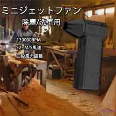 2025�V�o�� �W�F�b�g�h���C�u�����[ �h���C�~�j�u�����[ �~�j�W�F�b�g�u�����[ �d���G�A�_�X�^�[ �G�A�_�X�^�[ 130,000RPM �ő啗��52��/