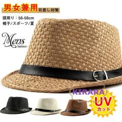 �����X�q �����Y ���悯�X�q �X�g���[�n�b�g �j���p ���O���΍� UV�J�b�g �X�q 40�� 50�� �n�b�g �_��� ���悯 �ނ� �A�E�g�h�A �p�i