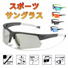 �T���O���X �Ό� ���� �X�|�[�c�T���O���X �����Y ���f�B�[�X ���������Y UV�J�b�g �h���C�u �싅 �ނ� �^�] ���O���J�b�g ������� ���O