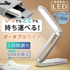 LED�f�X�N���C�g �R�[�h���X �茳 LED���C�g �܂��� �����^�� �R���p�N�g ��� �Ǐ� �f�X�N�����v �׋����C�g �Ǐ��� led �����v 3�i��