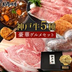 �_�ˋ��v���~�A������ ���؃O�����Z�b�g �_�ˋ�5��Z�b�g �X�e�[�L �X���C�X �n���o�[�O �r�[�t�V�`���[ �R���b�P �A���r�H�ה�� �`���[