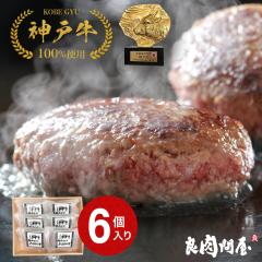 �_�ˋ��̃v���~�A�����n���o�[�O 6���� ���I�v���~�A�����~��n���o�[�O  �M�t�g ���蕨 �v���[���g ���̓� ������ �䒆�� �h�V�̓� ��