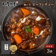 �_�ˋ� �r�[�t�V�`���[ 200g�~3�� ���� �� �H�ו� ���� �v���[���g �O���� �����񂹃O���� ���� ���蕨 �h�V�̓� ���Ε�