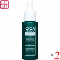 y500~OFFN[|zzIzVJN[ c{NT et VJ \bh u[X^[Z CICA method BOOSTER SERUM 28ml 2{Zbg