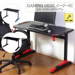 GAMING DESK C[W[01[fbc] 120~s67~77cm Q[~OfXN g ubN bh u[ AWX^[ wbhztbN