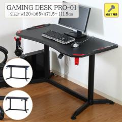 GAMING DESK PRO-01[fbc] 120~s65~71.5`111.5cm Q[~OfXN g ~ bh u[ ubN ~^Cv X^