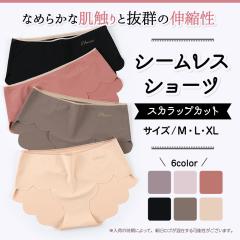 インナー ルームウェア ショーツ 送料無料商品やレビュー 評判 が多い通販 Au Pay マーケット