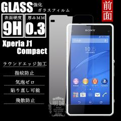 Xperia J1 Compact �����K���X�t�B���� �������K�i Xperia J1 Compact �ی�t�B���� Xperia J1 Compact �K���X�t�B���� Xperia J1 Compac
