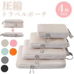 4�_�Z�b�g �g���x�� ���k �|�[�` �ߗރX�y�[�X 60�� �ߖ� ���s ���[�|�[�` �g���x���|�[�` ���k�� �y�� �o�� ���s �d���� �ȒP �t�@�X�i