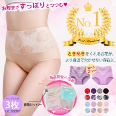 [3枚セット] ハイウエストショーツ 即納 2タイプ ショーツ 綿 腹保温 ストレッチ 伸びる シムレス 腹部隠れる 深ばき 大きいサイズあり 