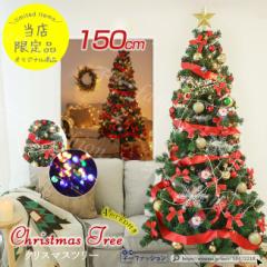 ���[ �N���X�}�X�c���[ 150cm �ĐV�� �������� ���؃Z�b�g 2026�N���X�}�X �N���X�}�X�c���[�Z�b�g �k�� Xmas LED�t�� �c���[�Z�b�g ����