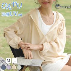 �p�[�J�[ ���Ă��~�߃p�[�J�[ �t�V�� �V�� ���� UV�J�b�g ���� ������ ���f�B�[�X  �W�b�v�A�b�v �H�D���� ���Ă��EUV�P�A �� UV�J�b�g 