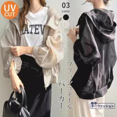 �p�[�J�[ ���Ă��~�߃p�[�J�[ �t�V�� ���� UV�J�b�g ���� ������ �W�b�v�A�b�v �H�D���� ���Ă��EUV�P�A �� UV�J�b�g �M���Ǒ΍�O�b�Y 