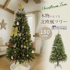 �N���X�}�X�c���[ 180cm ���؃Z�b�g 2026�N���X�}�X �N���X�}�X�c���[�Z�b�g �k�� LED�t�� Xmas �c���[�Z�b�g ���� �m���f�B�b�N �I�[�i