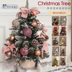 �N���X�}�X�c���[ ��� 45cm 60cm �~�j�c���[ �N���X�}�X �c���[ �I�[�i�����g �Z�b�g �k�� �L���L�� ���� ���^ �C���e���A �I�u�W�F ��