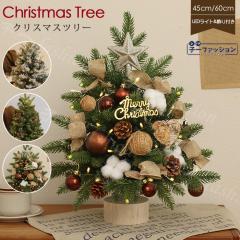 �Z�[�� �N���X�}�X�c���[ ��� 45cm 60cm �~�j�c���[ �N���X�}�X �c���[ �I�[�i�����g �Z�b�g �k�� �L���L�� ���� ���^ �C���e���A �I�u