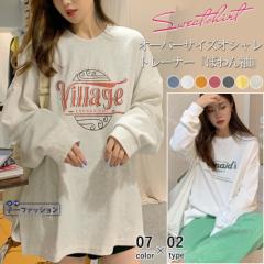 【2点まとめ買いで送料無料】Tシャツ スウェット トップス 1点単品販売 長袖 長袖tシャツ 夏新作 新作 大きいサイズ レディース プルオー