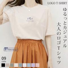 <1点あたり899円!2点同時購入&クーポン利用で> Tシャツ 半袖tシャツ ロゴT 半袖 トップス 春新作 新作 レディース ゆったり ラウンド