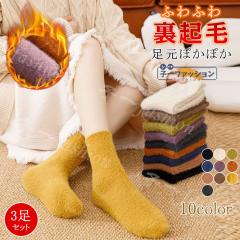 [3���Z�b�g] �\�b�N�X �~�V�� ���N�� �C�� �g���� �������� ���� ���f�B�[�X �V���[�g�� �V���v�� �h�� �₦���΍� ������ ���� �X�g���b