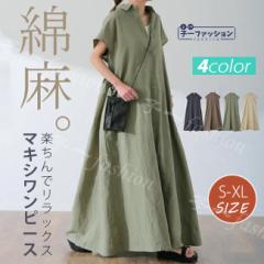 シャツワンピース 夏新作 新作 送料無料 ロングワン マキシ丈ワンピー 薄手 レディース ロング 半袖 ゆったり 無地 婦人服 大きいサイズ