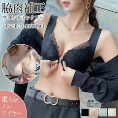 <72H限定・1点あたり999円!2点同時購入&クーポン利用で>ブラジャー フロントホック ナイトブラ ノンワイヤー 前ホック 着脱簡単 夏新