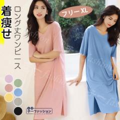 ワンピース 冷感 ひんやり 夏新作 送料無料 ロングワン ワンピー レディース ロング ゆったり 無地 婦人服 大きいサイズ 体型カバー 40