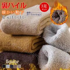 [3���Z�b�g] �\�b�N�X �t�V�� ���� �C�� �j�����p �g���� �������� ���� ���f�B�[�X �V���[�g�� �V���v�� �h�� �₦���΍� ������ ���� 