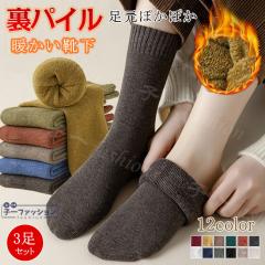 [3���Z�b�g] �\�b�N�X �t�V�� ���� �C�� �g���� �������� ���� ���f�B�[�X �V���[�g�� �V���v�� �h�� �₦���΍� ������ ���� �X�g���b�`