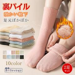 [2���Z�b�g] �\�b�N�X �t�V�� ���� �C�� �g���� �������� ���� ���f�B�[�X �V���[�g�� �V���v�� �h�� �₦���΍� ������ ���� �X�g���b�`