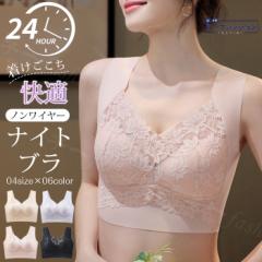 <1点あたり799円!2点同時購入&クーポン利用で> ナイトブラ ノンワイヤー 美胸 ブラジャー 下着 夏新作 昼夜兼用 日中 育乳 バストアッ