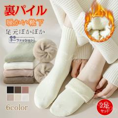 [2���Z�b�g] �\�b�N�X �t�V�� ���� �C�� �g���� �������� ���� ���f�B�[�X �V���[�g�� �V���v�� �h�� �₦���΍� ������ ���� �X�g���b�`