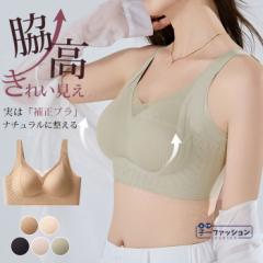 <1点あたり999円!2点同時購入&クーポン利用で> ノンワイヤーブラ ブラ ブラジャー 脇高設計 脇高補正 夏新作 新作 下着 育乳 バスト