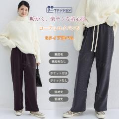 ��1�_2,850�~�I�N�[�|�����p�Ł��R�[�f�����C�p���c ���C�h�p���c �~�V�� �R�[�f�����C �ʂ��ʂ��p���c ���f�B�[�X ���N�� �������� �h��