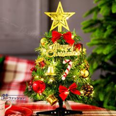 �N���X�}�X�c���[ ��� �~�j�c���[ 30cm 45cm 60cm �ĐV�� �V�� �������� �N���X�}�X���� LED�C���~�l�[�V���� �e�[�u�� �g���ȒP ������