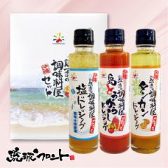 �M�t�g ����h���b�V���O �v�`�M�t�g 3�{�Z�b�g �i���h���b�V���O�A���Ƃ����炵�h���b�V���O�A�^���J���h���b�V���O�j ������ �䒆��