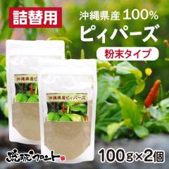 ꌧY 傤 sBp[Y ^Cv i܁j 100g~2Zbg [ Ɩp  qnc Ӟ qo[` Oybp[