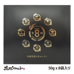 ꍕWZNg 400g i50gx8܁j  yY Hה  Ƃ {̖{ ꌧg v[g 