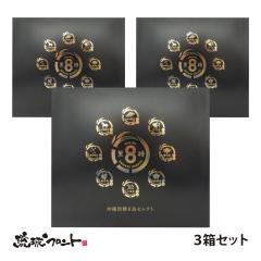 ꍕWZNg 400g i50gx8܁j 3Zbg  yY Hה  Ƃ {̖{ ꌧg v[