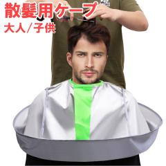 �U�� �P�[�v �U���p�P�[�v ��l �q�� ������ �U���O�b�Y �܂肽���� �h�� �U���}���g �}���g ��l�p �q���p �U���p�i �Z���t�J�b�g�U���p