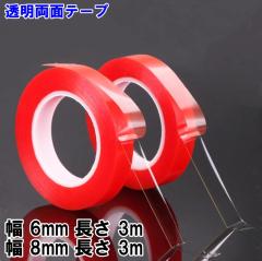 ���ʃe�[�v ������ ���� ���� DIY �� 6mm 8mm ��������