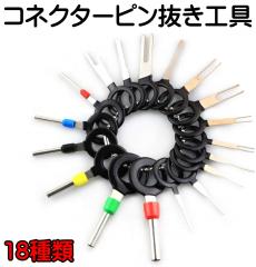 �d�C�R�l�N�^�[�s������ 18��� �[�q���� �J�v���[ �R�l�N�^�[ �z�� �[�q �O�� �H�� �� ���O�� �c�[�� �z���R�l�N�^