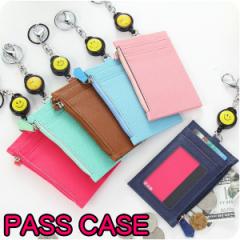 パスケース リール付き かわいい 小銭入れ カード入れ 定期入れ 子供 スマイルマーク ストラップ コインケース メンズ レディース 通勤