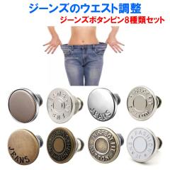 �W�[���Y �{�^���s�� 8��ރZ�b�g �E�G�X�g�l�� ������ �f�j�� �p���c �E�G�X�g �f�j���{�^�� �W�[���Y�{�^�� �h�[�i�c�{�^�� �{�^�� ��