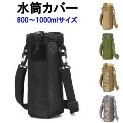 �����J�o�[ 1���b�g�� 1000ml 800ml ���|�� ��|�� �q�� �j�̎q �~���^���[ ���� �A�E�g�h�A ���b�V�� �傫�� �傫���T�C�Y �i�C���� �R 