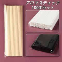 �A���}�X�e�B�b�N 100�{ �|���G�X�e���� 25cm 3mm �x�[�W�� �u���b�N �z���C�g ���[�h�f�B�t���[�U�[ �F���� �X�e�B�b�N ���� �g�U ����