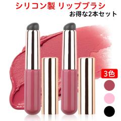 ���b�v�u���V ���C�N�u���V 2�{�Z�b�g �V���R�� �g�� �A�C�V���h�E �R���V�[���[ ���σu���V �g�їp