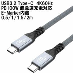 ^CvC ϋv P[u USB 3.2 Gen2 PDΉ ő100Wi20V/5Aj } 10Gbos 0.5m 50cm Z E-Marker R type-c to type-c